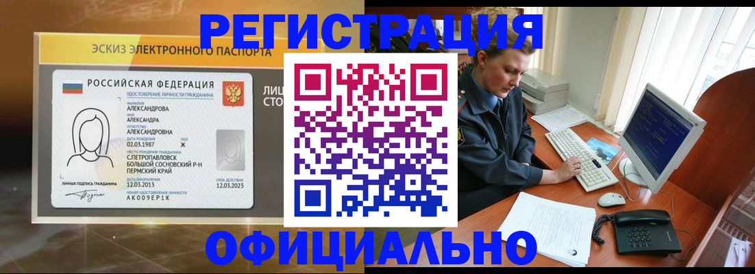 прописка иностранных граждан в Калужской области